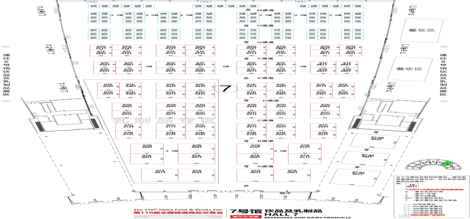 第110届成都糖酒会【饮品及乳制品馆】图纸